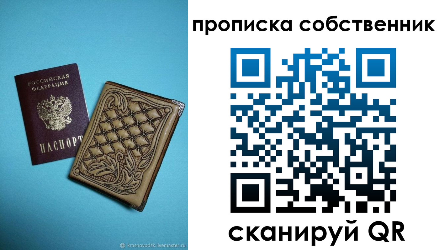 регистрация в Кызыле