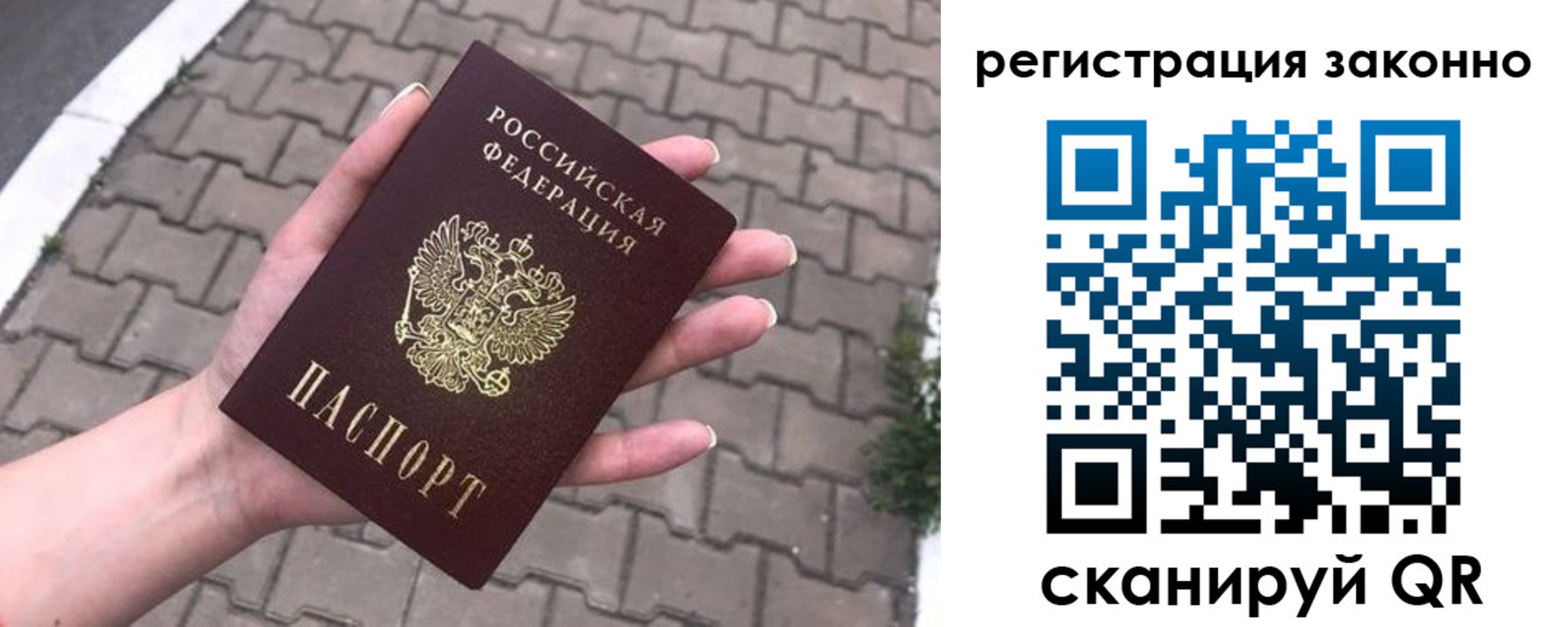 временная регистрация недорого в Кызыле