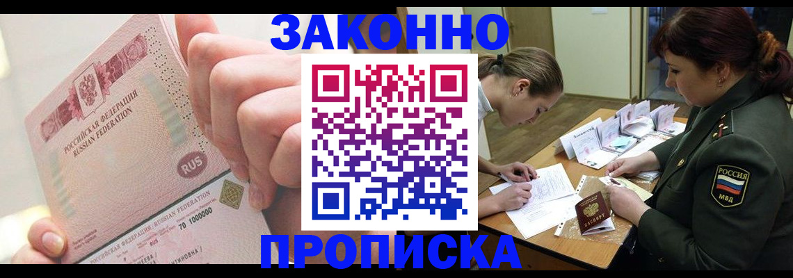 временная регистрация адрес в Кызыле