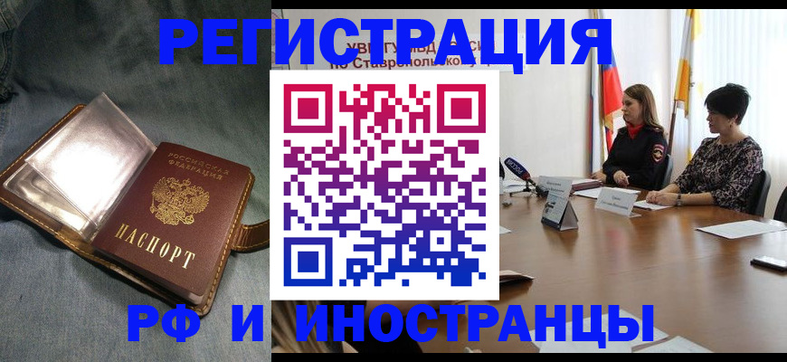 временная регистрация гарантия в Кызыле