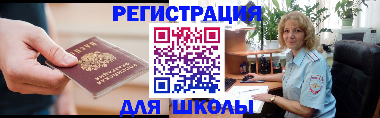 прописка поиск в Кызыле