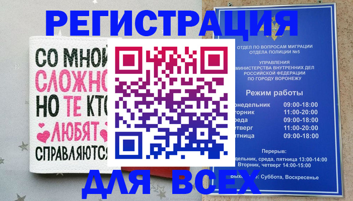 прописка штамп в Кызыле