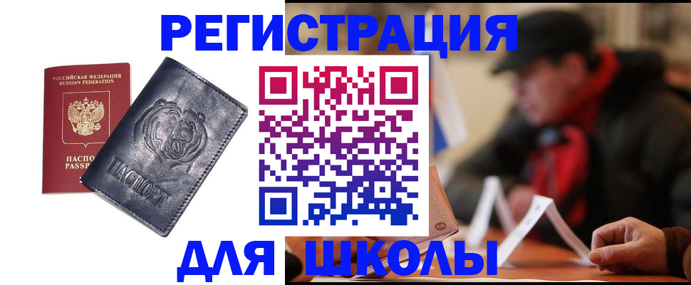 временная регистрация 2025 в Кызыле