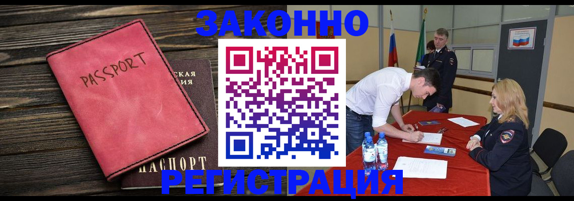 регистрация для дет. сада в Кызыле